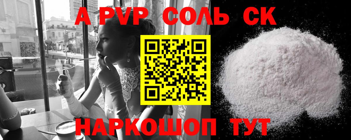 Alpha-PVP кристаллы Верхняя Салда