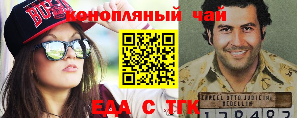 Верхняя Салда  Еда ТГК марихуана  Вход с VPN 