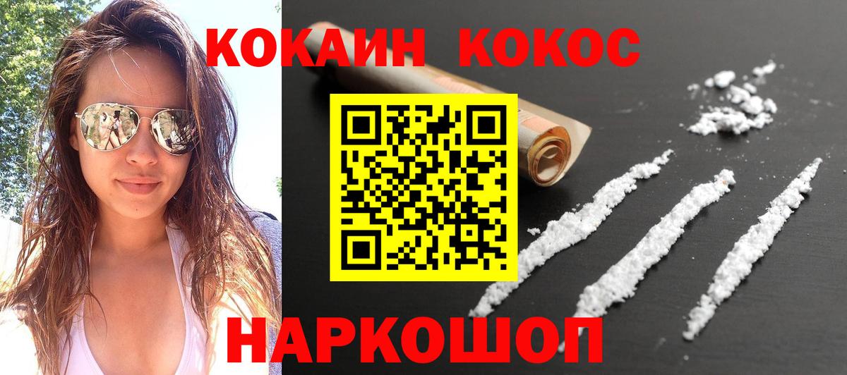 Кокаин 98% Верхняя Салда