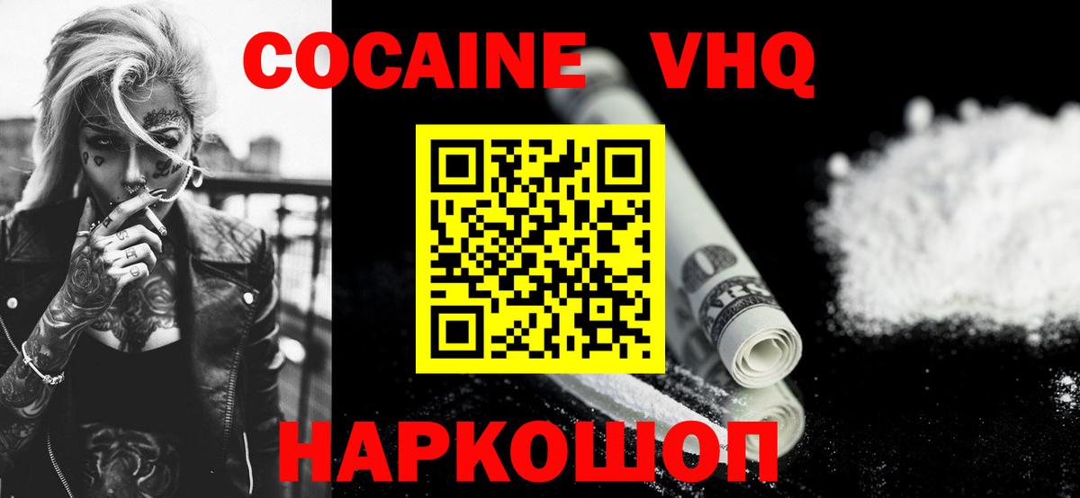 COCAIN  Вход с VPN  Верхняя Салда  Кокаин Боливия 