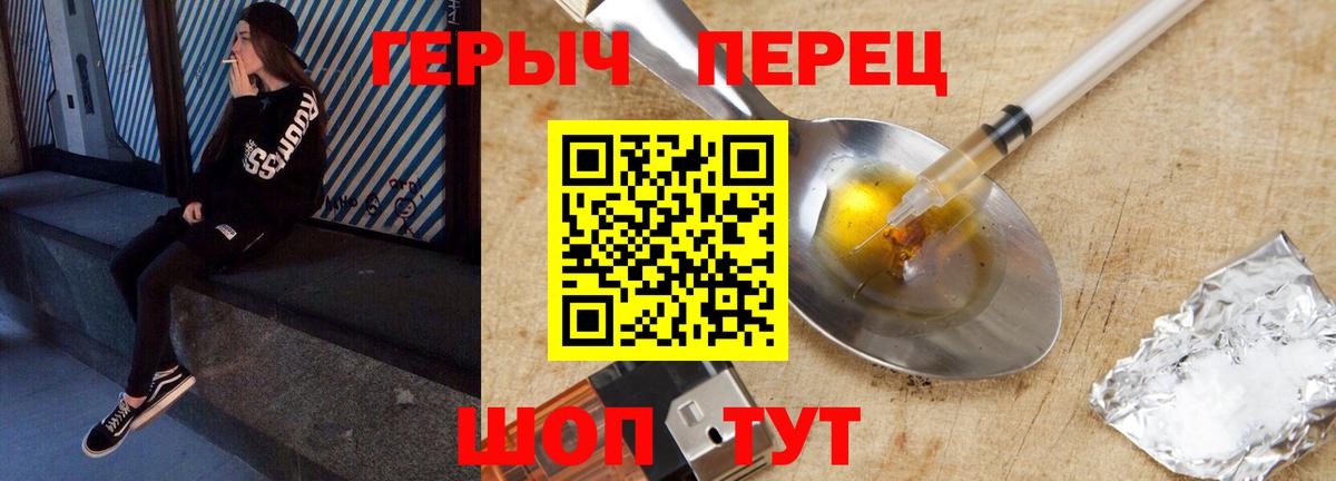 ГЕРОИН Heroin  Вход с VPN  Верхняя Салда 