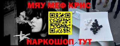 крисы Кунгур