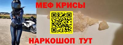 мефедрон мука Кулебаки