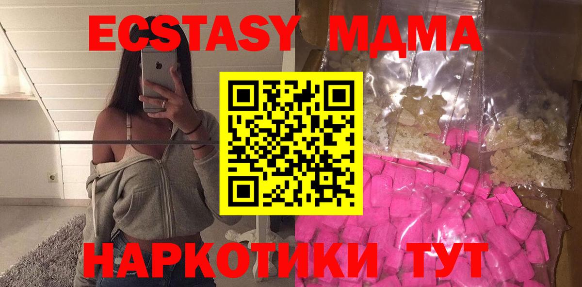 MDMA кристаллы  Вход с VPN  Верхняя Салда 