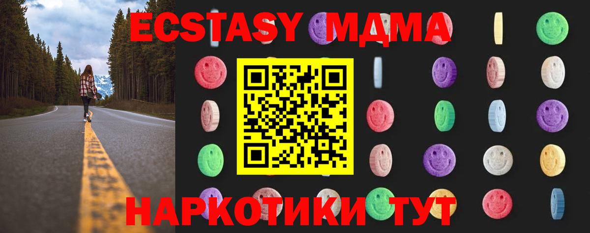 MDMA молли Верхняя Салда