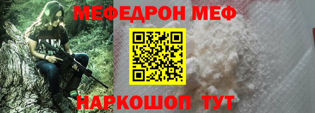 Меф мяу мяу  Верхняя Салда