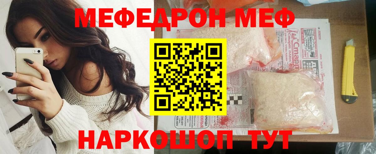как найти закладки  Вход с VPN  Меф VHQ  Верхняя Салда  МЕФ мука  МЯУ-МЯУ 