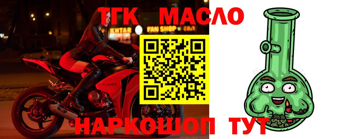 Дистиллят ТГК гашишное масло  ТГК гашишное масло  Верхняя Салда  Вход с VPN 